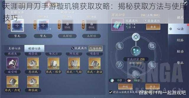 天涯明月刀手游璇玑镜获取攻略:揭秘获取方法与使用技巧