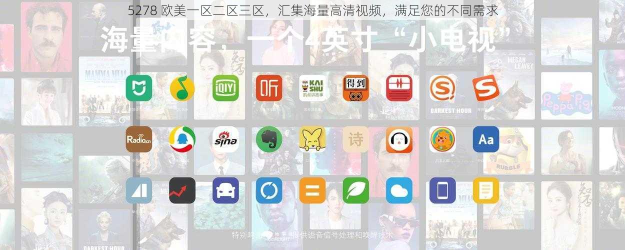 5278 欧美一区二区三区,汇集海量高清视频,满足您的不同需求