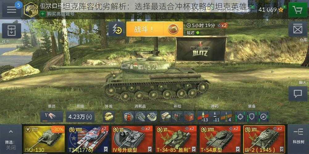 荒野乱斗坦克阵容优劣解析:选择最适合冲杯攻略的坦克英雄之路探索